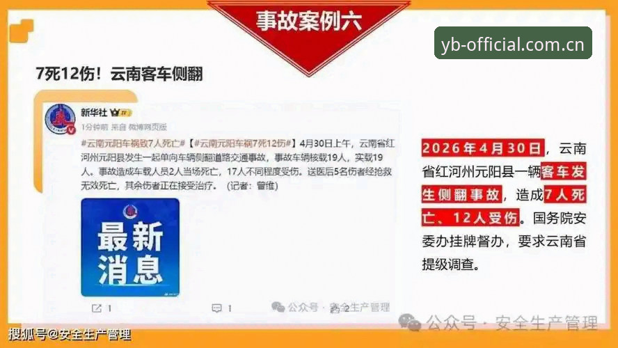 易倍体育稳定访问2026最新版本 易倍体育稳定访问2026最新版本:完整使用指南与安全入口验证手册