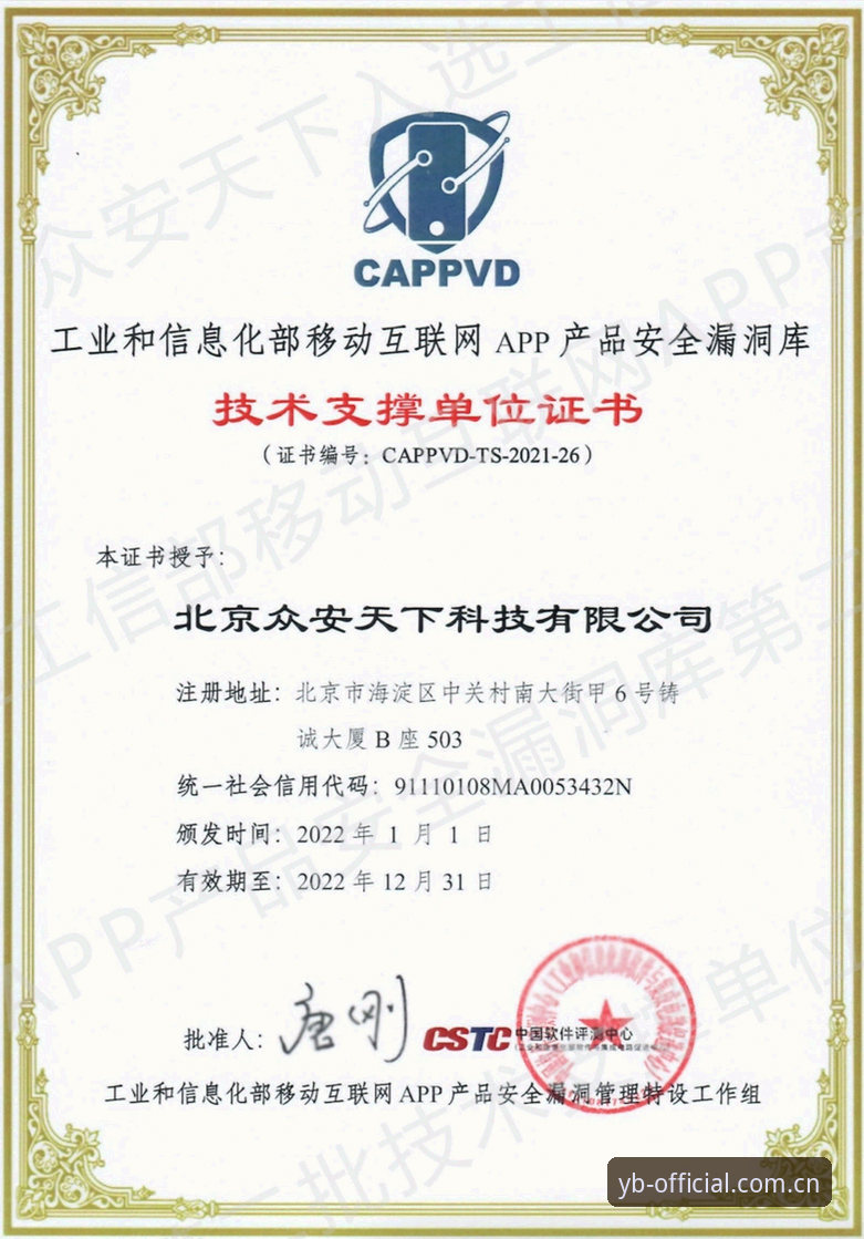 易倍体育app下载地址安全问题详解